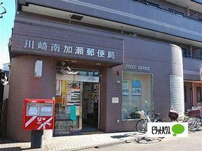 郵便局