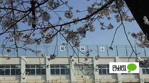 小学校