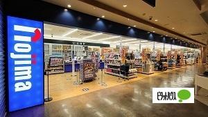 ホームセンター