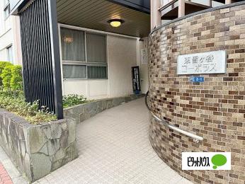 東雪ヶ谷コーポラス エントランス