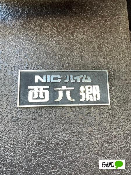 ニックハイム西六郷 エントランス