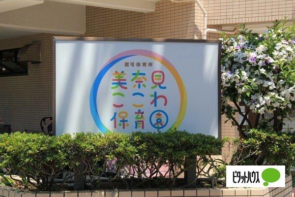 幼稚園、保育園