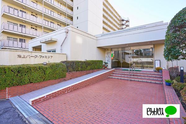 池上パークファミリア 外観