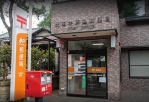 郵便局