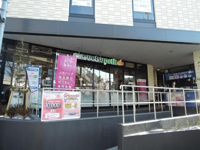 スーパー