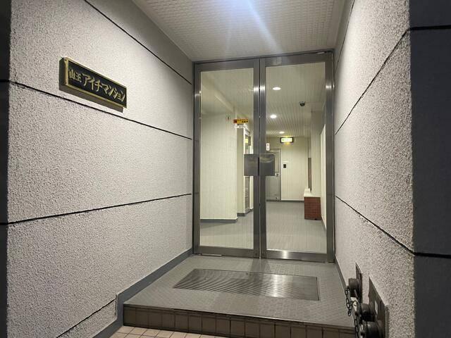 山王アイチマンション エントランス