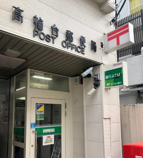 郵便局