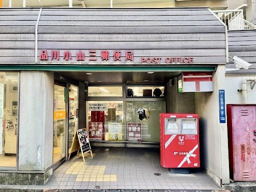 郵便局
