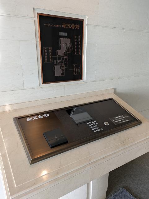 パークハウス多摩川南五番館 エントランス