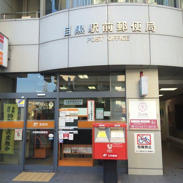 郵便局