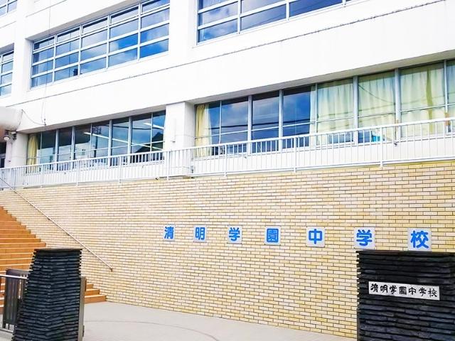 中学校