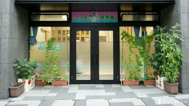 幼稚園、保育園