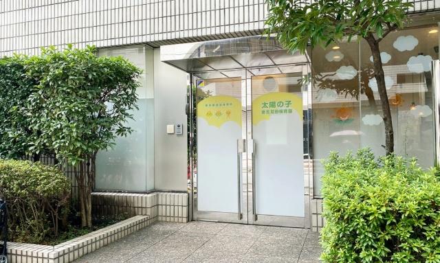 幼稚園、保育園