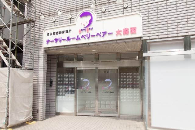 幼稚園、保育園