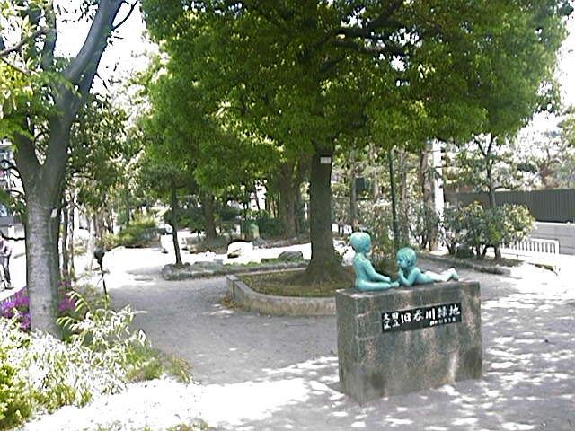 公園