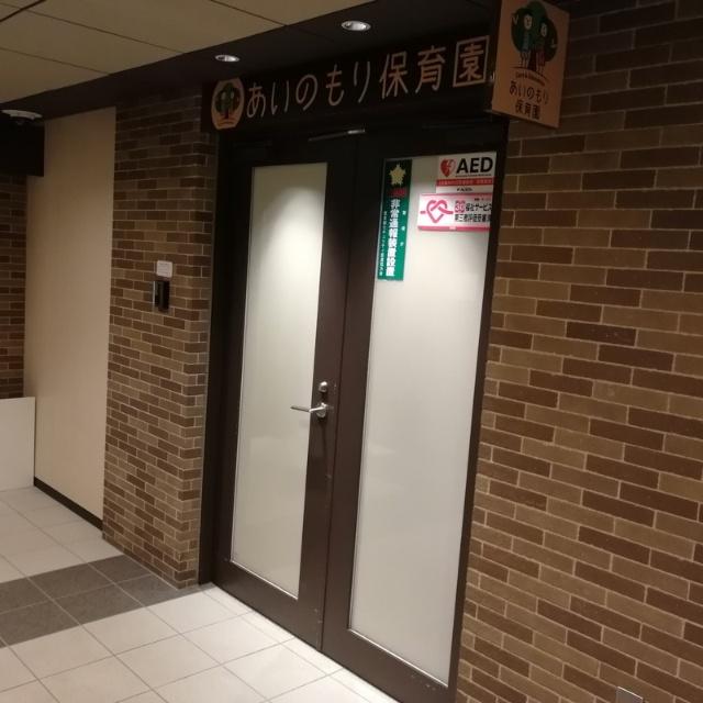 幼稚園、保育園
