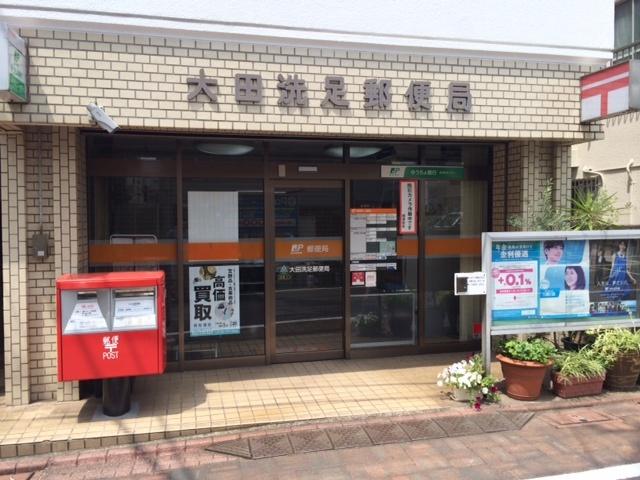 郵便局