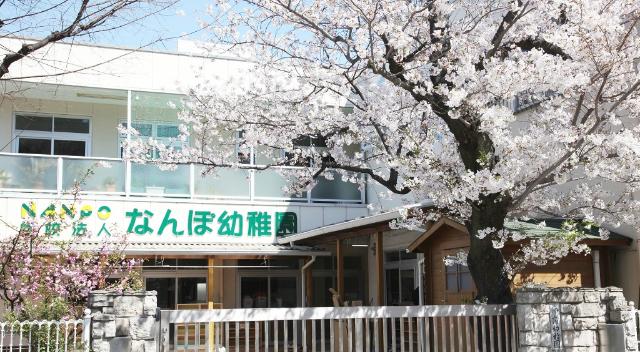 幼稚園、保育園