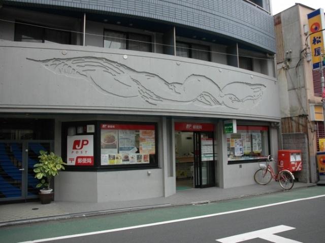郵便局