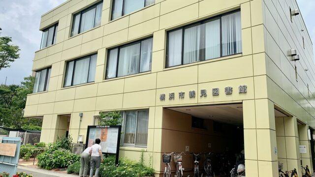 図書館