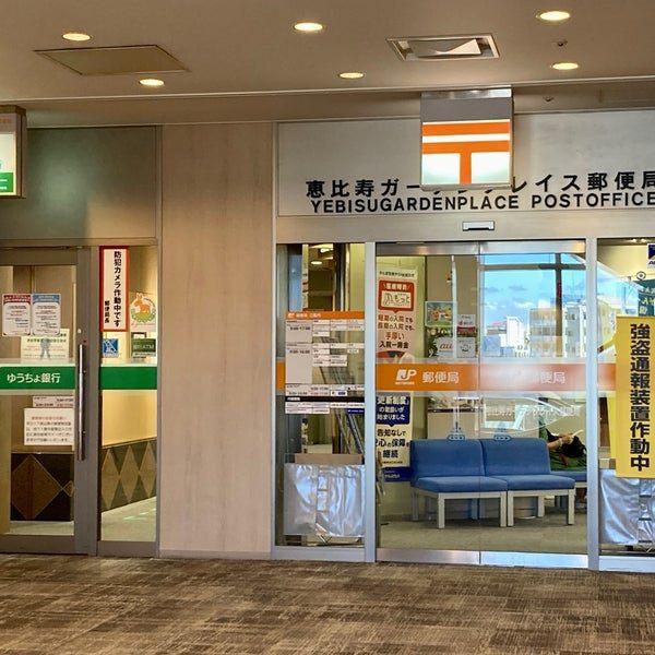 郵便局