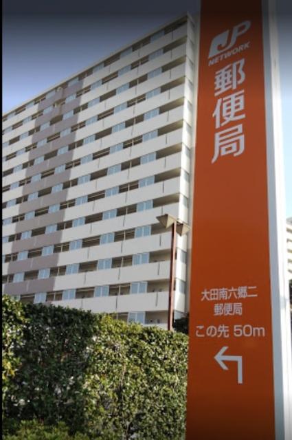郵便局