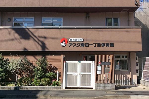 幼稚園、保育園