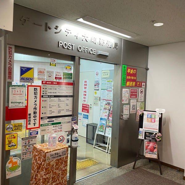 郵便局