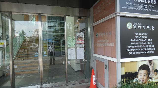 幼稚園、保育園