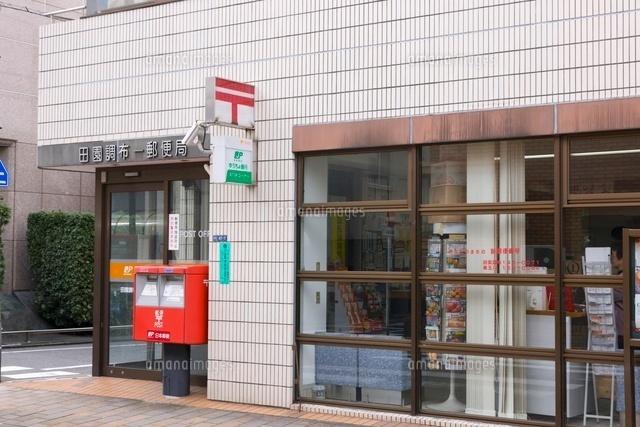 郵便局