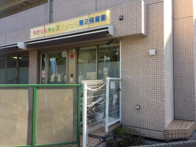 幼稚園、保育園
