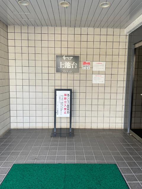 イトーピア上池台マンション エントランス