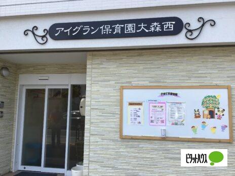 幼稚園、保育園