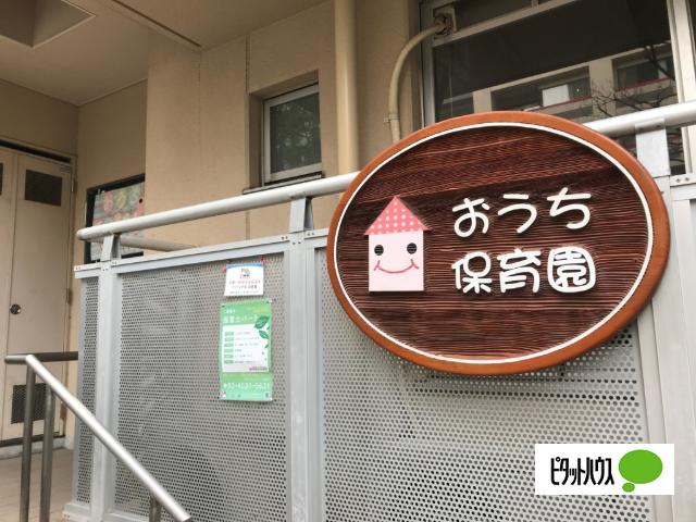 幼稚園、保育園