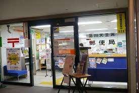 郵便局