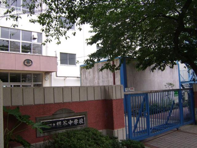 中学校