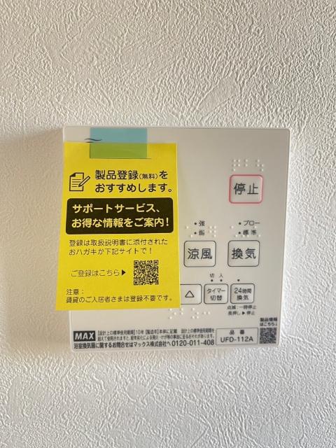 ラウナハレ（103） 設備