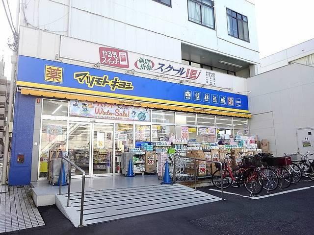 マツモトキヨシ大袋駅西口店：400m