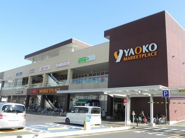 ヤオコー南流山店：750m