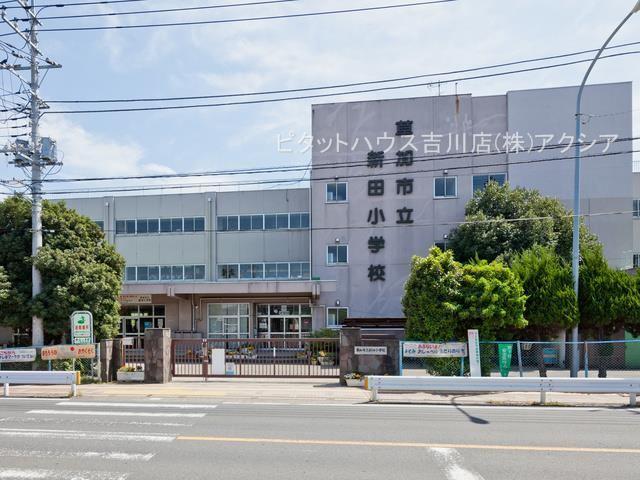 草加市立新田小学校：1060m