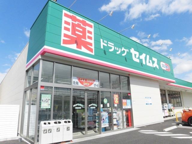ドラッグセイムス草加金明店：316m