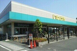いなげや草加瀬崎店：1300m