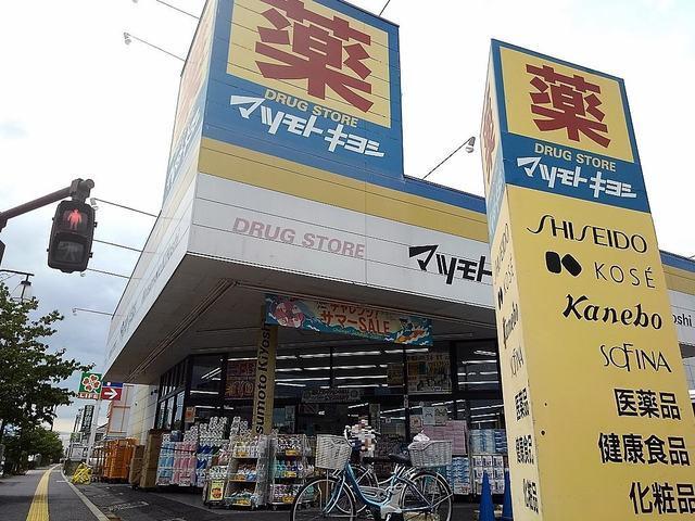 マツモトキヨシ北越谷店：740m