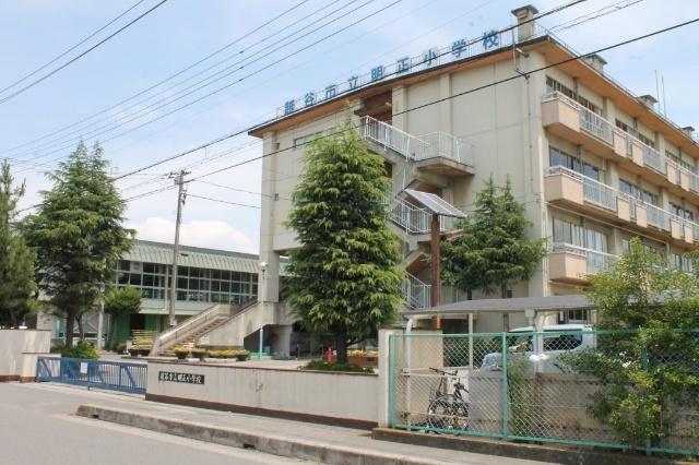 越谷市立明正小学校：1103m