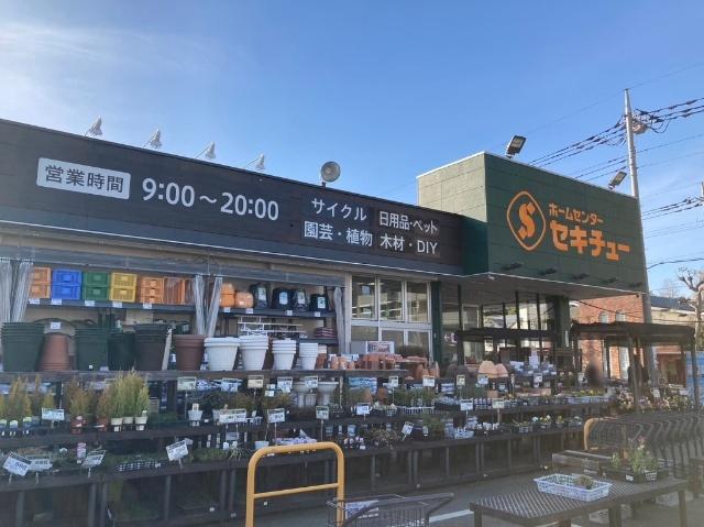 セキチューせんげん台西店：518m