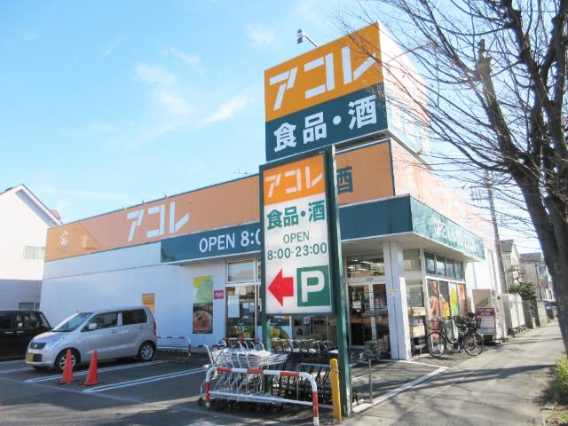アコレ吉川高久店：194m