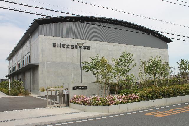 吉川市立吉川中学校：1080m