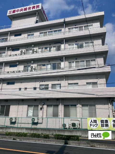 愛友会三郷中央総合病院：1894m