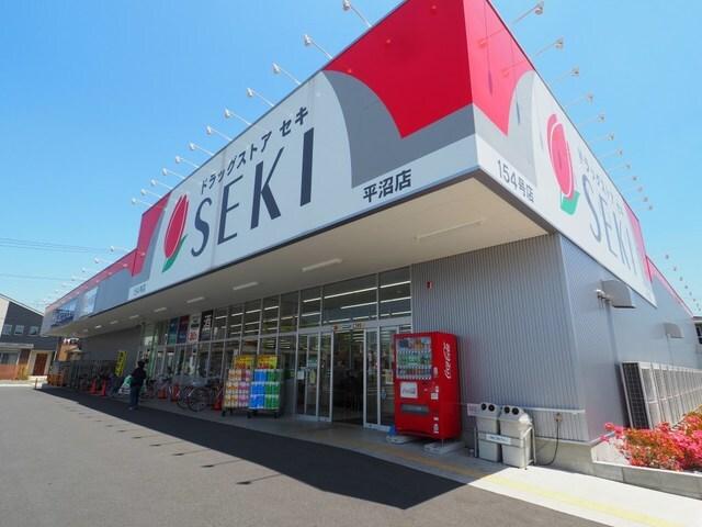 ドラッグストアセキ平沼店：680m