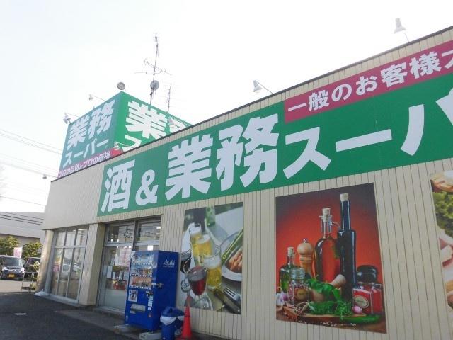 業務スーパー吉川店：204m